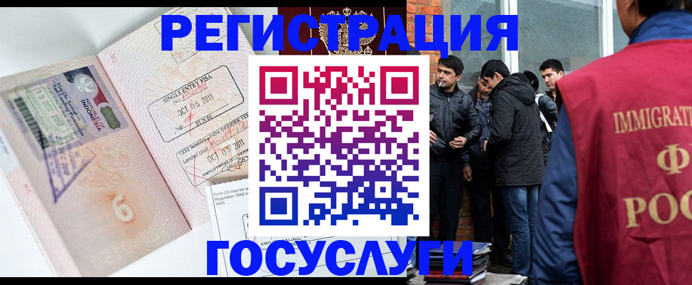 временная регистрация в квартире в Железноводске